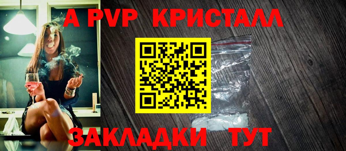 А ПВП крисы CK  А ПВП СК КРИС  Alpha PVP крисы CK  Железноводск  Вход с VPN 