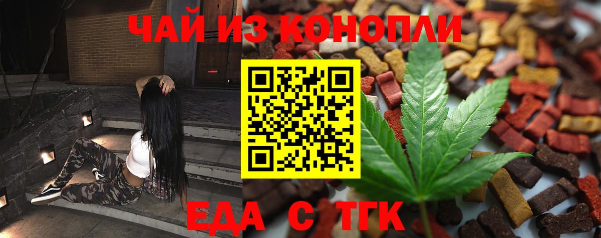 Canna-Cookies марихуана  Вход с VPN  Железноводск 