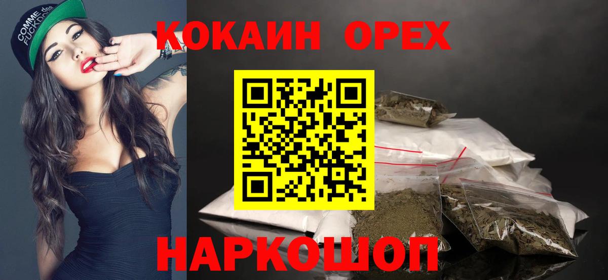 Кокаин 98%  Вход с VPN  Cocaine 99%  Железноводск 