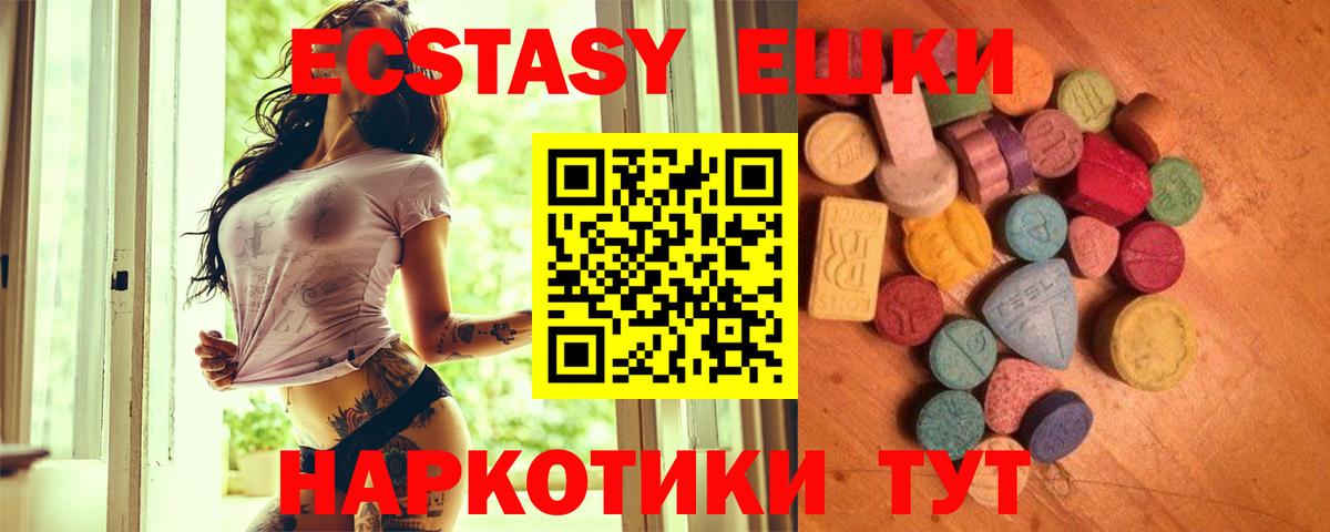 OMG tor  ЭКСТАЗИ  ЭКСТАЗИ TESLA  Вход с VPN  Ecstasy 280 MDMA  Железноводск 