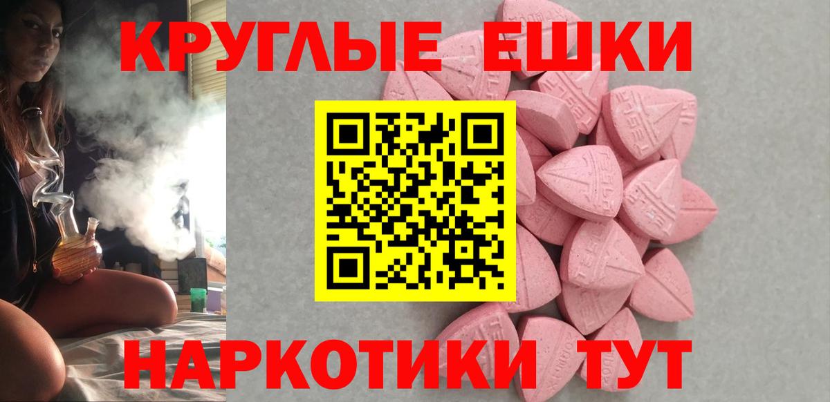 Ecstasy 280 MDMA Железноводск
