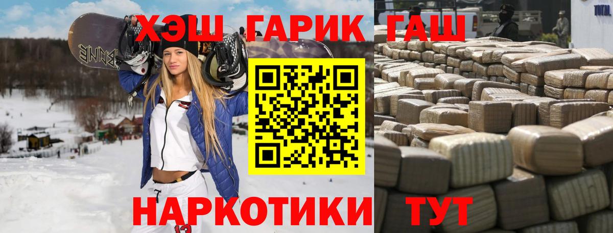 Гашиш  Вход с VPN  Железноводск  Гашиш 40% ТГК 