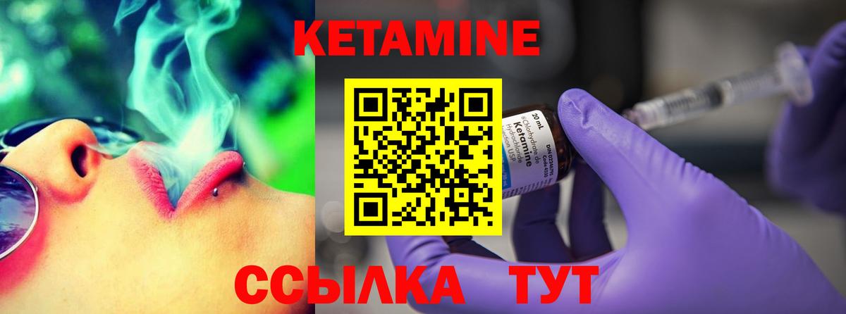 Кетамин ketamine Железноводск
