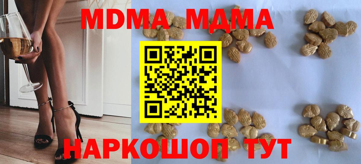 Железноводск  МДМА молли  Вход с VPN  MDMA молли 