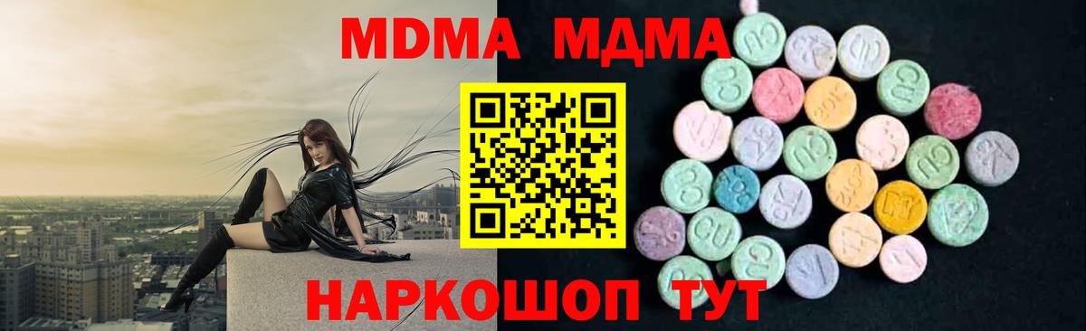 МДМА VHQ Железноводск