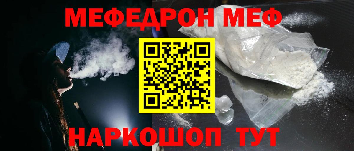МЕФ  Железноводск