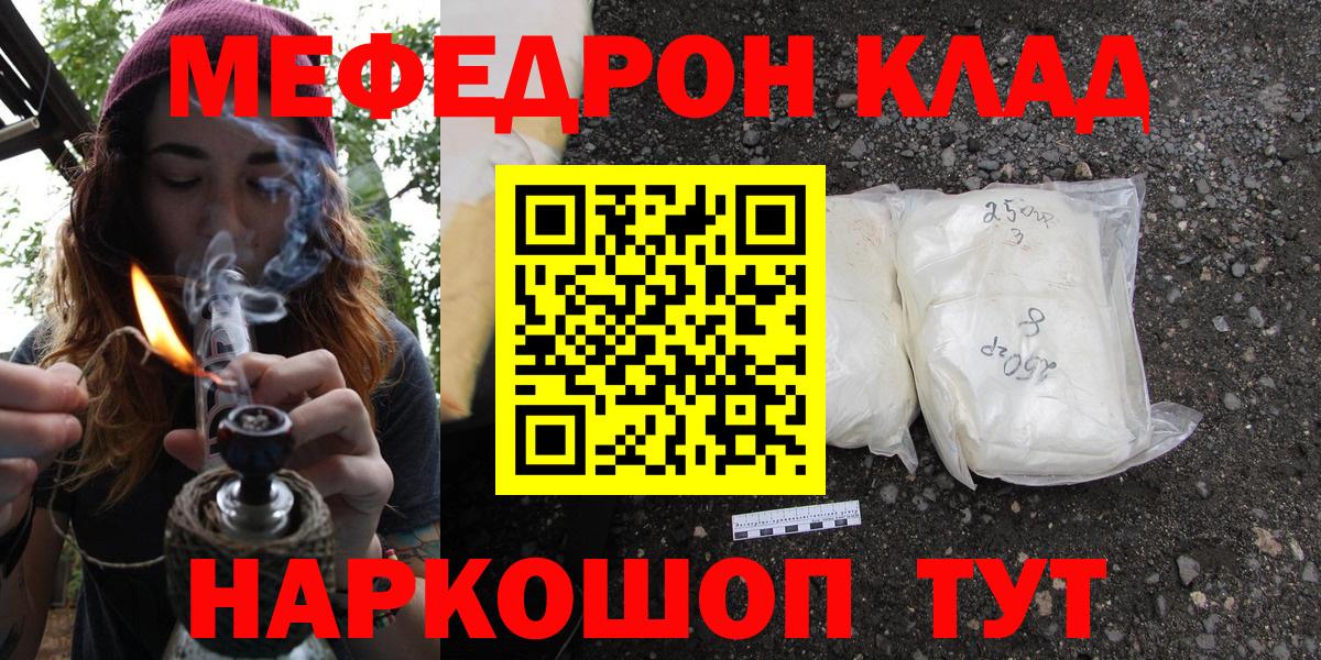 Мефедрон  Меф  Железноводск  Вход с VPN  МЕФ 4 MMC  Мефедрон мяу мяу 