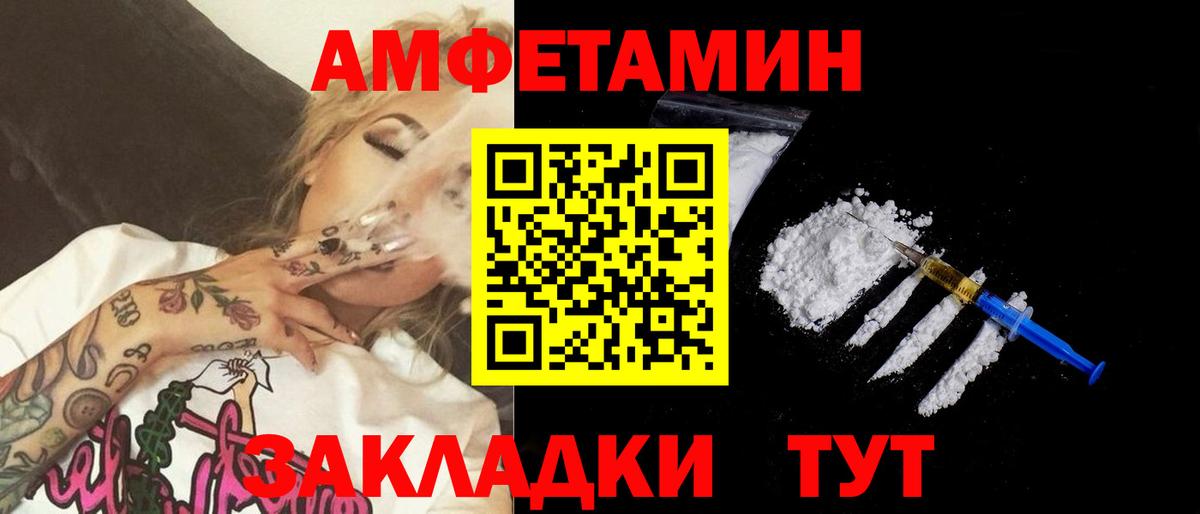 Метамфетамин пудра  Вход с VPN  Железноводск 