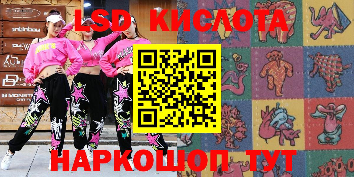 Наркотические марки 1,5мг Железноводск
