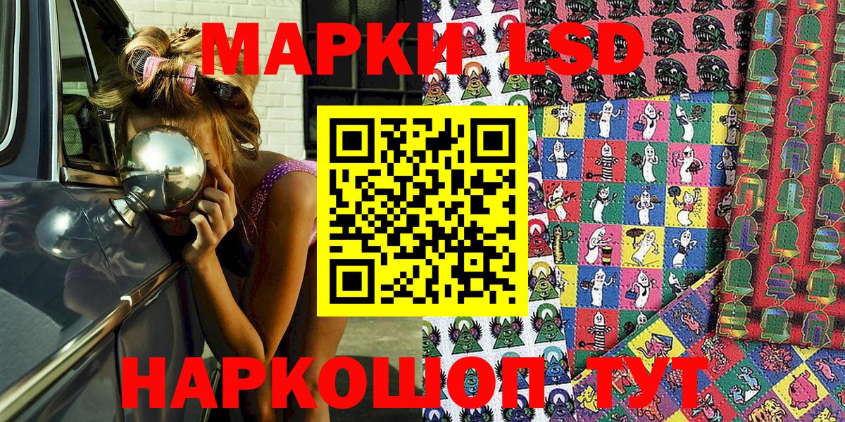 как найти закладки  Вход с VPN  Наркотические марки 1500мкг  Железноводск  Наркотические марки 1500мкг 